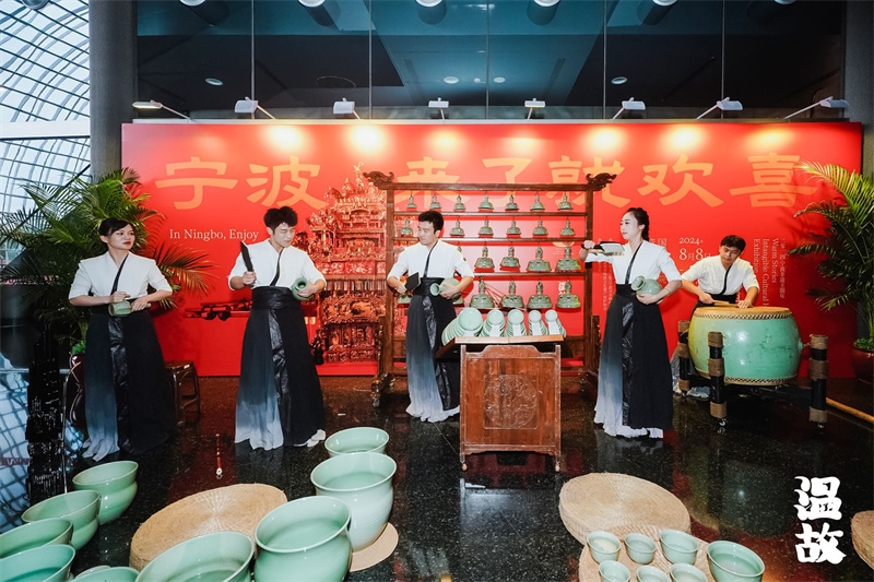 “欢喜宁波”温故非遗展在国家大剧院举行主题日展演
