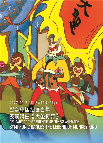 刘索拉的美猴王：不问胜负 斗战不休