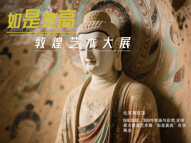 “电影+文博”跨界联动 26家博物馆推出活动助力北影节