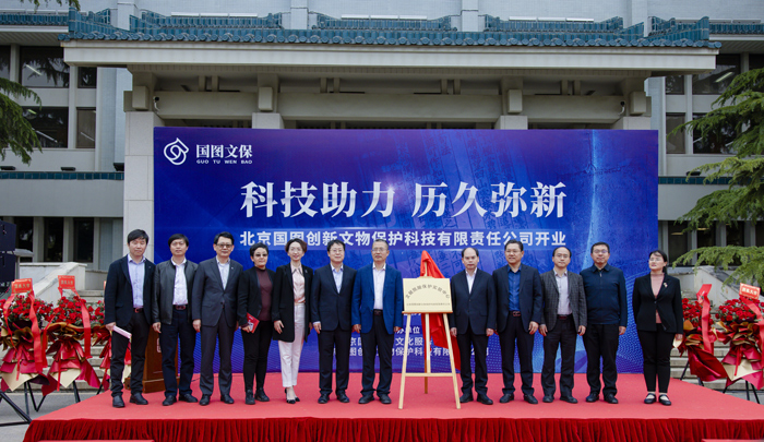 攻克酸化难题让古籍重获新生 国图文保科技公司开业