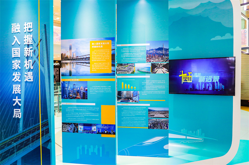 “香港—背靠祖国联通世界”主题展亮相北京