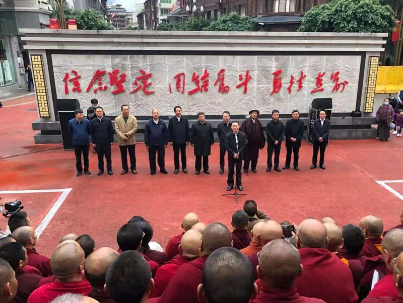 甘孜州佛协第十三期“当代藏传佛教与社会主义核心观”主题研讨会召开