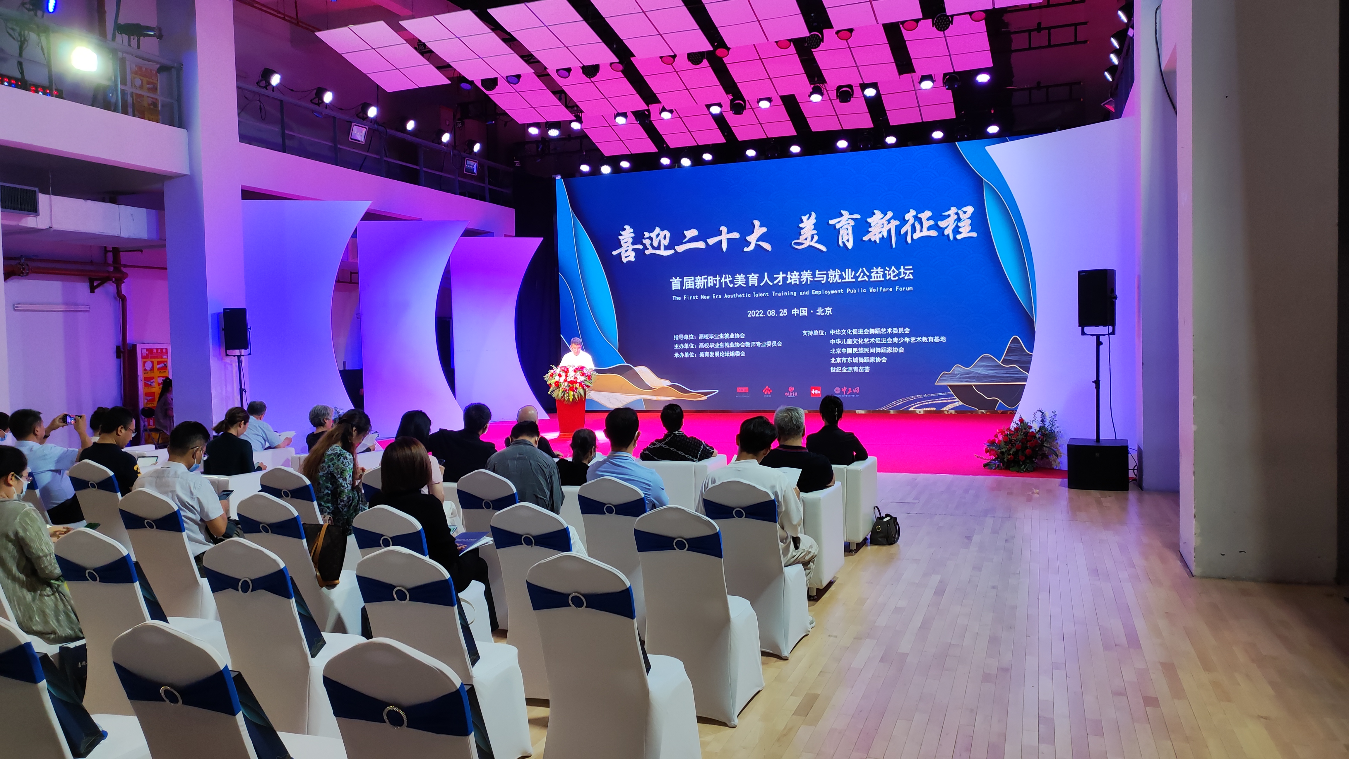 “舞向未来”第十一届校园舞蹈总汇演在北京民族剧院举行