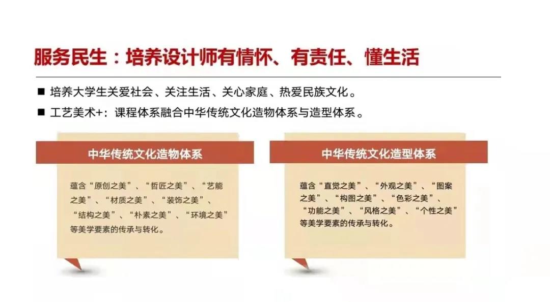 潘鲁生 ：设计服务民生