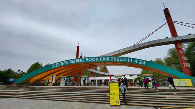 [组图]悦读一片春意 2023北京书市进行中