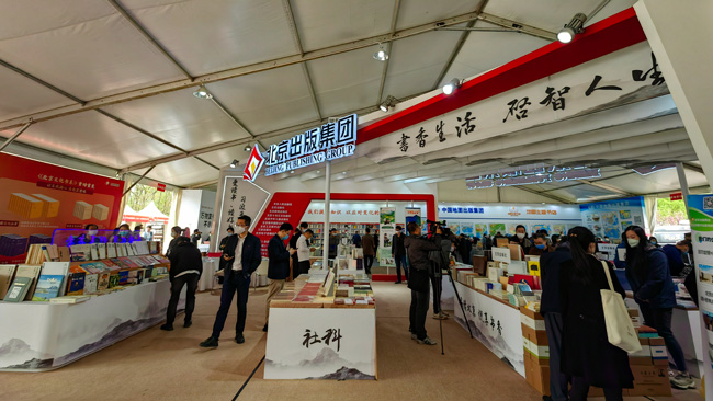 [组图]悦读一片春意 2023北京书市进行中