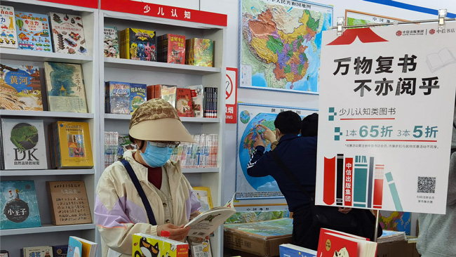 [组图]悦读一片春意 2023北京书市进行中