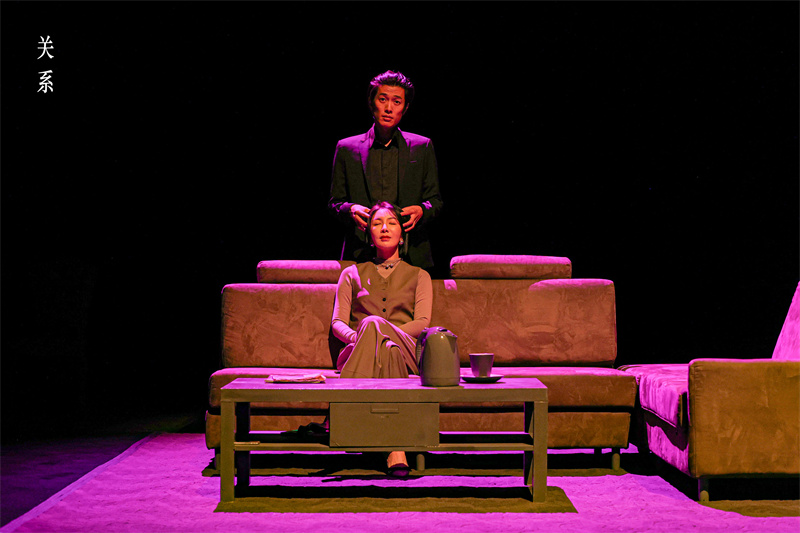 话剧《关系》迎来舞台“升级” 首登曹禺剧场