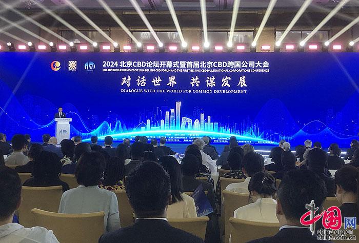 北京CBD集聚跨国公司地区总部114家 打造千亿规模国际商圈